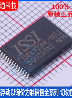 全新原装 IS61LV256AL-10TLI 封装TSOP-28 RAM存储器芯片