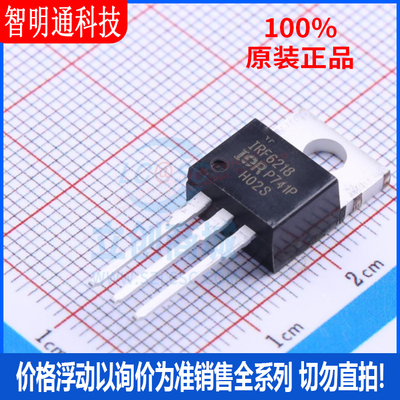 全新原装 IRF6218PBF 封装TO-220 场效应管(MOSFET)