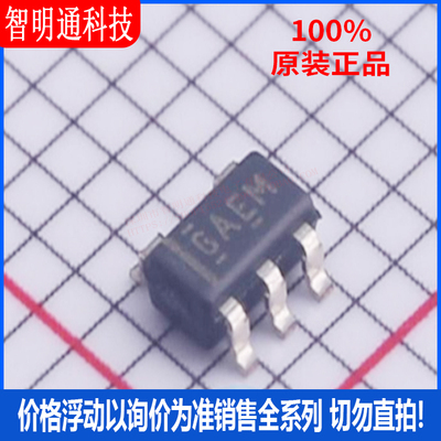 全新原装 REF2033AIDDCR 封装SOT-23-5 丝印GAEM 电压基准芯片