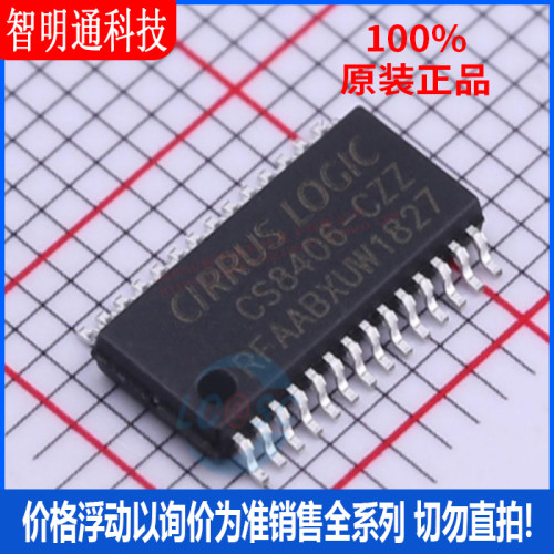 全新原装 CS8406-CZZR 封装TSSOP-28  视频音频接口芯片