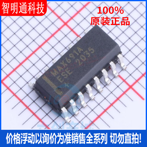全新原装 MAX691AESE+T 封装SOIC-16 监控和复位芯片