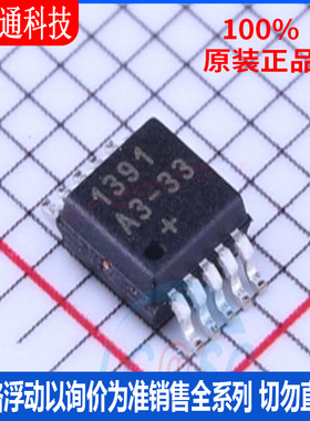 全新原装 DS1391U-33+T&R 封装SOP-10 实时时钟RTC