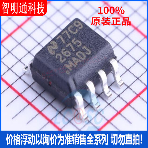 全新原装 LM2675MX-ADJ/NOPB 封装SOIC-8  DC-DC电源芯片
