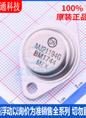 全新原装 MJ21194G  封装TO-3  三极管(BJT)
