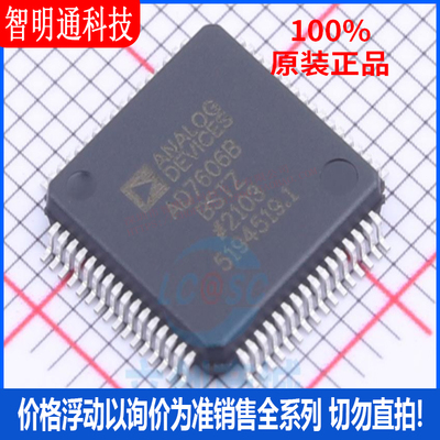 全新原装 AD7606BBSTZ-RL 封装LQFP-64 模数转换芯片ADC