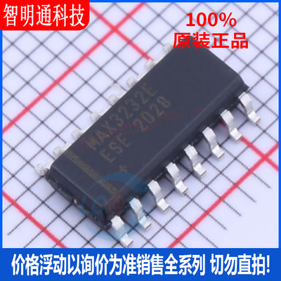 全新原装 MAX3232EESE+T 封装SOIC-16 RS232芯片