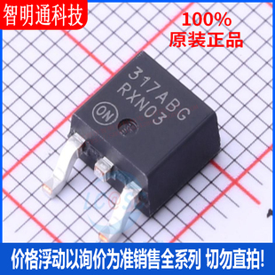 全新原装 NCV317MABDTRKG 封装TO-252-2  芯片