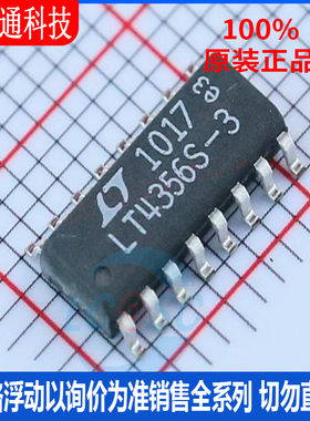 全新原装 LT4356IS-3#PBF  封装SOP-16  监控和复位芯片
