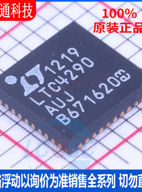 全新原装 LTC4290AIUJ#PBF 封装QFN-40  以太网供电(PoE)控制器