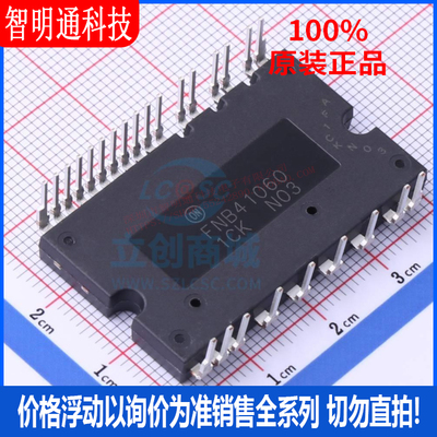 全新原装  FNB41060 封装SPM-26-AA 智能功率模块芯片