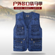 男士 牛仔马甲春秋多口袋中老年户外马夹背心休闲宽松钓鱼摄影坎肩