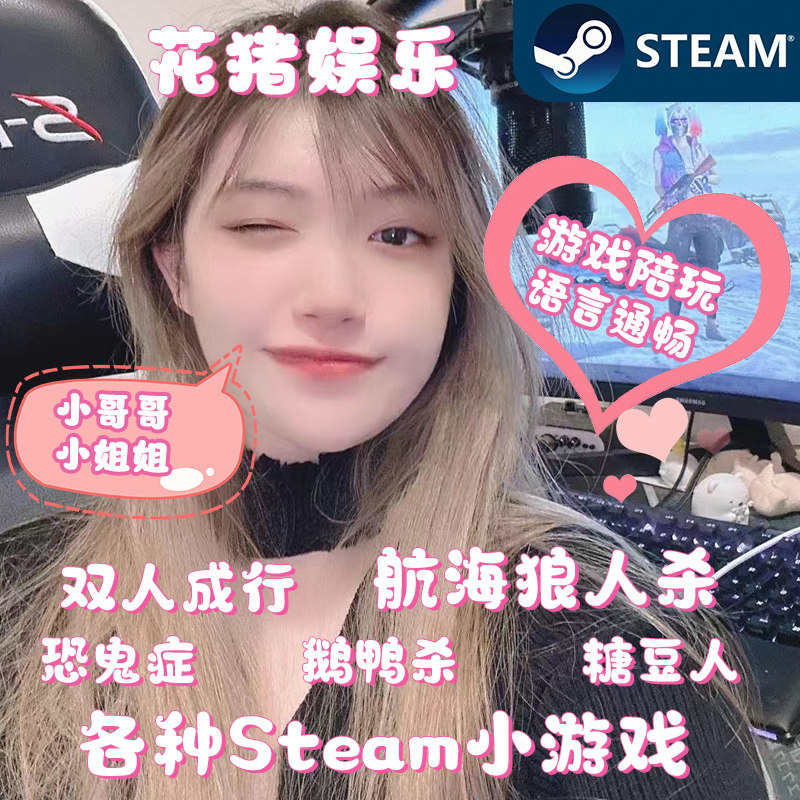 Steam鸭鸭杀航海狼人杀糖豆STEAM
