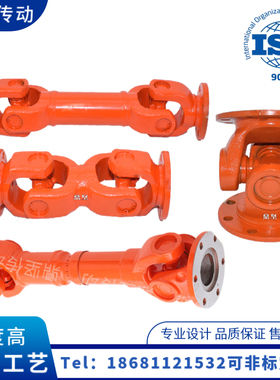 SWC90 100 120 150BH WH伸缩型 无伸缩焊接型 万向节传动轴联轴器