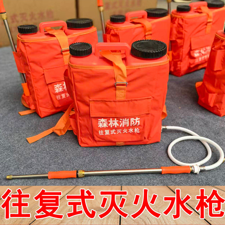 森林消防往复式大容量双肩水枪