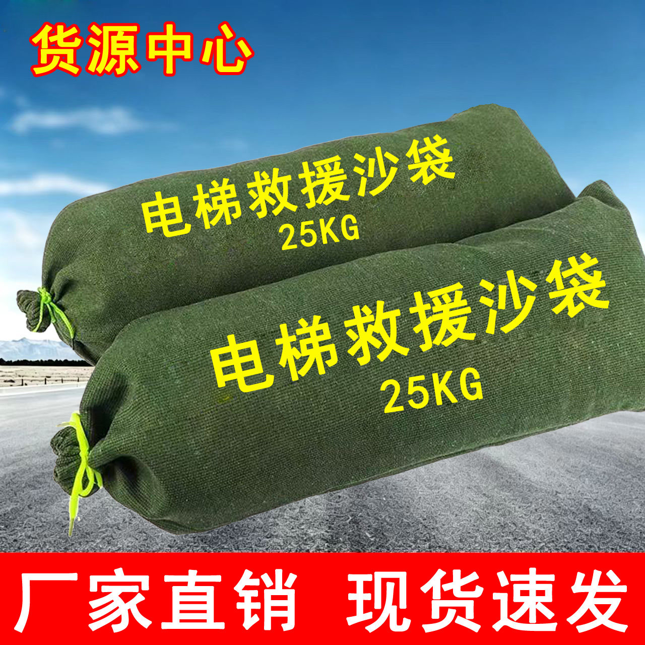 25KG加厚防水防汛救援沙袋