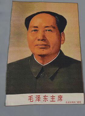 文革宣传画织锦丝绸精致刺绣