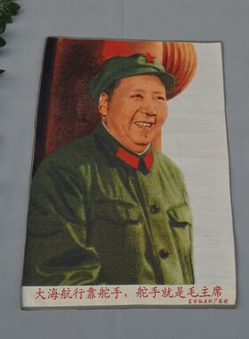 文革宣传画织锦丝绸精致刺绣