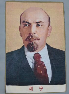 宣传画织锦画丝绸精致刺绣画 丝织画列宁先生画像