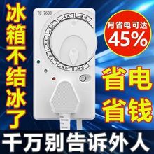 冰箱温控器通用冰柜伴侣定时节能保护开关电子冰箱温度控制器
