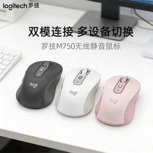 台式 笔记本 商务办公便携家用 罗技M750无线双模蓝牙静音鼠标