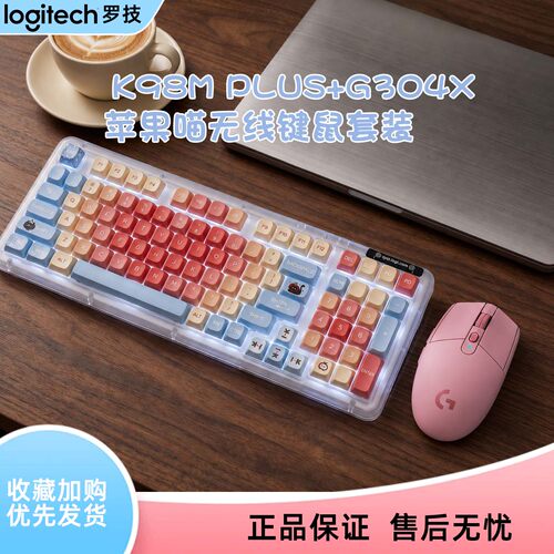 罗技K98MPLUS+G304X键鼠套装