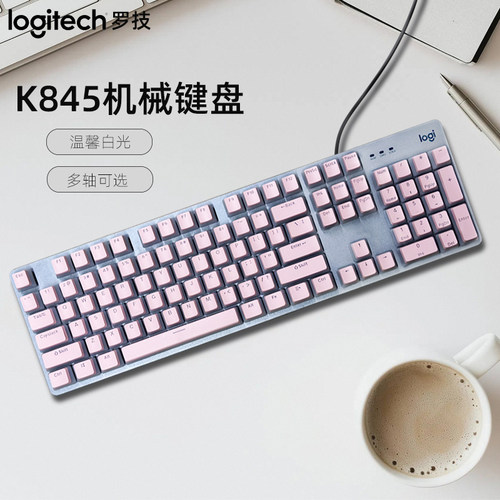 罗技K844机械键盘高颜值