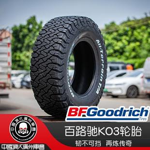 百路驰ko3全地形AT越野轮胎245/265/275/285/60/65/70R16R17R18