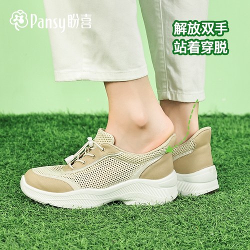 Pansy盼喜日本女鞋厚底百搭网面轻便透气运动休闲鞋2025年春4192