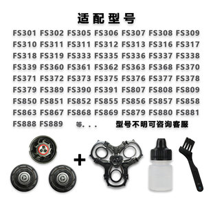 适用飞科电动剃须刀刀头 配件FS373 927 339 901 366 375 372 316