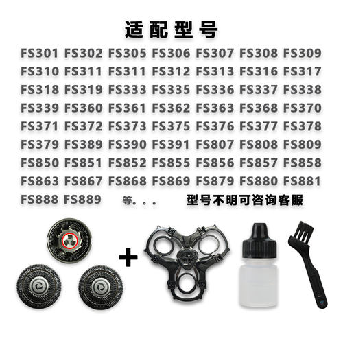 适用飞科电动剃须刀刀头 配件FS373 927 339 901 366 375 372 316