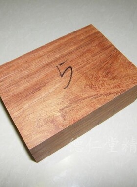 缅甸花梨水波纹荧光弹弓料刀柄料底座料H