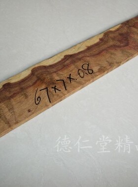 红木戒尺缅甸花梨木料戒尺料书签