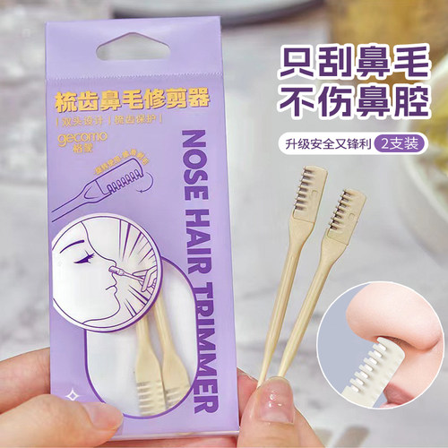 2支装 GECOMO格蒙鼻毛修剪神器手动旋转鼻毛刀刮毛器清理鼻孔男女