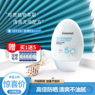 到手58韩国香蒲丽防晒霜女面部隔离50倍防紫外线清爽不油腻新版