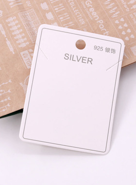 100张5*7cm白卡纸项链挂卡 925银饰 锁骨链包装精品店展示卡片
