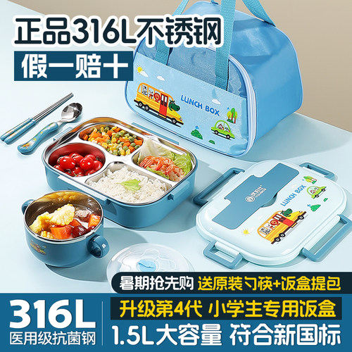日本进口高端MW儿童饭盒小学生专用316不锈钢上学分格午餐盒男生