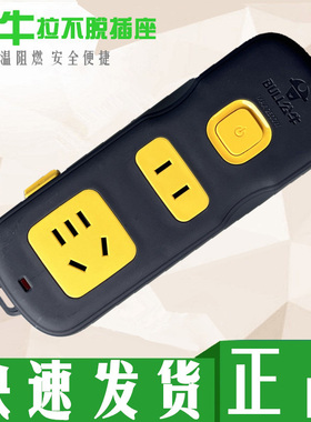 公牛拉不脱插座无线防拉脱插排插板2插位接线板自动锁孔GN-N1110