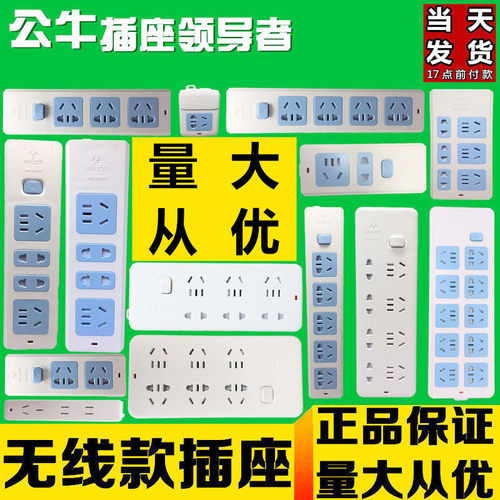 正品不带线多功能6/8家用插座