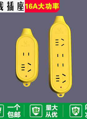 公牛无线插座GN-C5D插线板摔不烂接线板 16A大功率工程插座