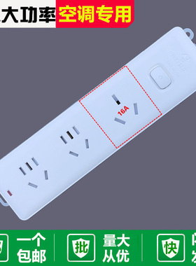 公牛插座正品 插排 插线板 16A大功率空调排插接线板4000WGN-406D