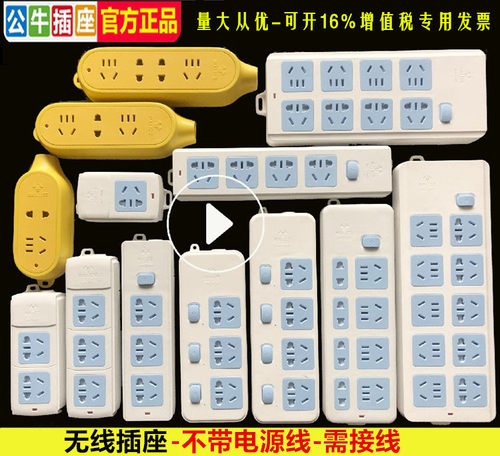 公牛插排多功能家用电源拖线板