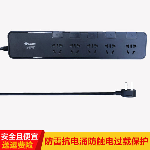 插排防雷抗电涌过载保护独立开关