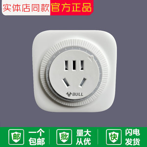 公牛插座机械式定时器24小时循环/电源定时插座GND-2正品公牛包邮