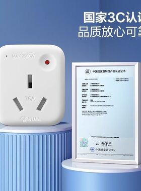 公牛10A转16A901T热水器空调排插