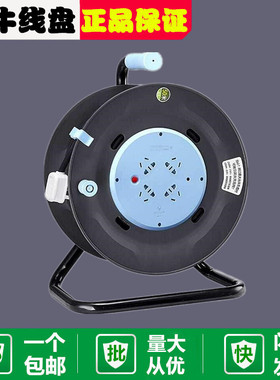 公牛线轴移动电缆卷盘超长线工程收放线滚子2.5平方大线盘GN-804