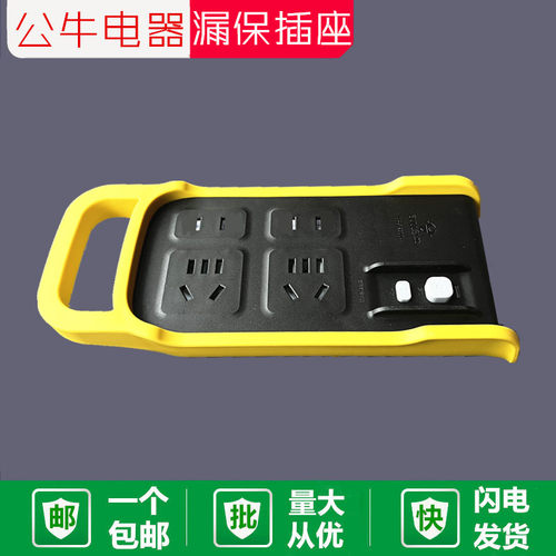 公牛工程4位漏保无线接线板多孔