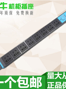 公牛机柜插座PDU专用电源GNE-1080 19英寸360度旋转铝合金排插8位