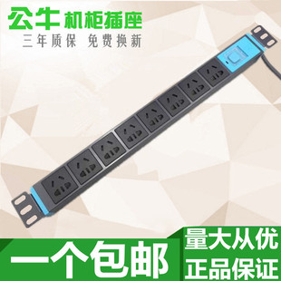 公牛机柜插座PDU专用电源GNE 19英寸360度旋转铝合金排插8位 1080