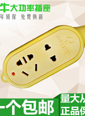 公牛插座无线插排GN-C3D 插线板摔不烂接线板 16A大功率工程插座