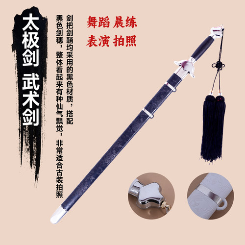 现货！表演剑太极剑晨练软响剑